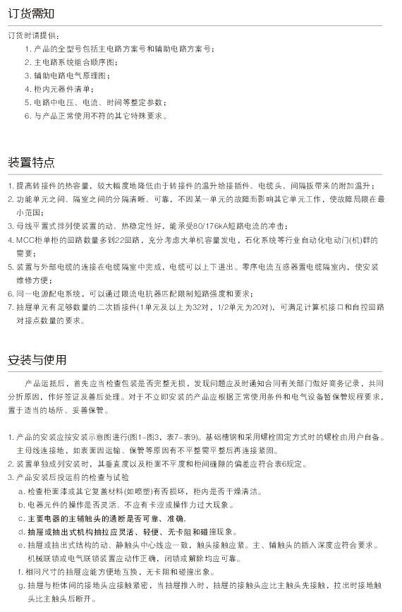 00041GSC低壓抽出式開(kāi)關(guān)柜D.jpg